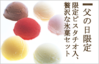 ���̓�����A�C�X���V���[�x�b�g�Z�b�g�@��D��
