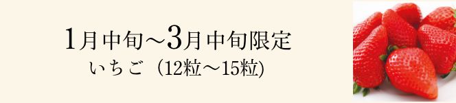 セレクトフルーツ便 ～豊か～ | 京橋千疋屋オフィシャルショップ