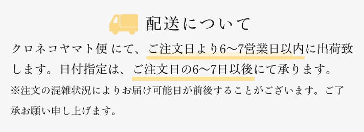 京橋千疋屋 お歳暮 2024  熨斗について